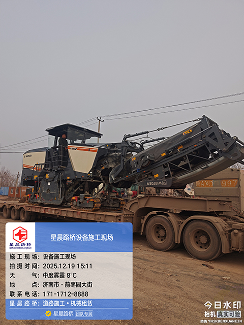 濟南維特根205P銑刨機 濟南維特根205P銑刨機