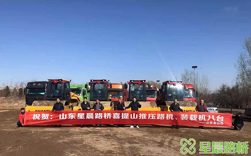 星晨路橋2021喜提8臺(tái)設(shè)備(圖1) 星晨路橋2021喜提8臺(tái)設(shè)備(圖1)