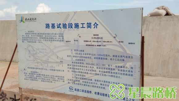 2015年參建珠港澳大橋人工島(圖2)