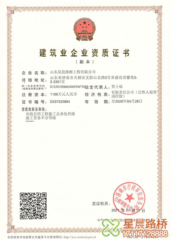 公司榮譽(yù)(圖2) 公司榮譽(yù)(圖2)